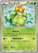 Lilligant - 117/BW-P (117/BW-P) — card price
