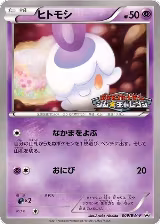 Litwick - 009/BW-P (009/BW-P) — card price