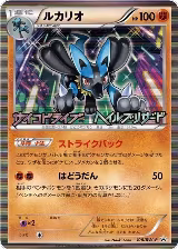Lucario - 106/BW-P (106/BW-P) — card price