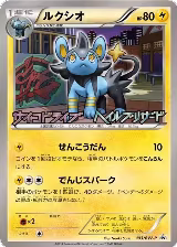 Luxio - 103/BW-P (103/BW-P) — card price