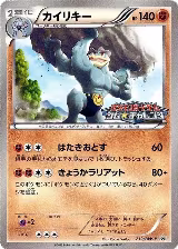 Machamp - 212/BW-P (212/BW-P) — card price