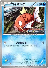 Magikarp - 210/BW-P (210/BW-P) — card price
