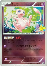 Mew - 220/BW-P (220/BW-P) — card price