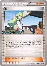 N - 180/BW-P (180/BW-P) — card price