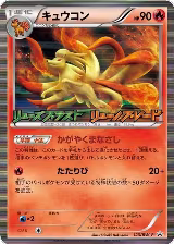 Ninetales - 123/BW-P (123/BW-P) — card price