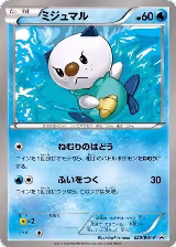 Oshawott - 020/BW-P (020/BW-P) — card price