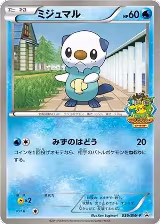Oshawott - 036/BW-P (036/BW-P) — card price