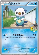 Oshawott - 044/BW-P (044/BW-P) — card price