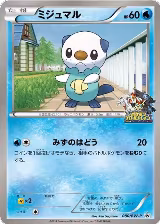 Oshawott - 080/BW-P (080/BW-P) — card price