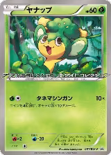 Pansage - 001/BW-P (001/BW-P) — card price