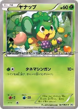 Pansage - 004/BW-P (004/BW-P) — card price