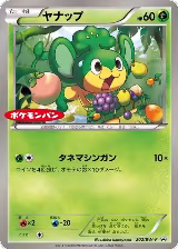 Pansage - 202/BW-P (202/BW-P) — card price