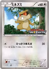 Patrat - 011/BW-P (011/BW-P) — card price