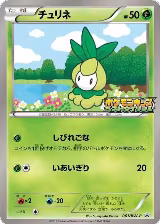Petilil - 061/BW-P (061/BW-P) — card price