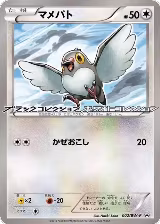 Pidove - 002/BW-P (002/BW-P) — card price