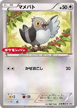 Pidove - 205/BW-P (205/BW-P) — card price