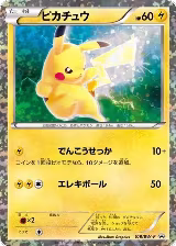 Pikachu - 108/BW-P (108/BW-P) — card price