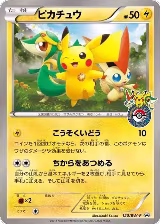 Pikachu - 120/BW-P (120/BW-P) — card price