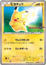 Pikachu - 163/BW-P (163/BW-P) — card price