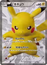 Pikachu - 229/BW-P (229/BW-P) — card price