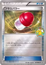PlusPower - 082/BW-P (082/BW-P) — card price