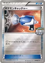 Pokemon Catcher - 027/BW-P (027/BW-P) — card price