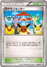 Pokemon Center - 190/BW-P (190/BW-P) — card price