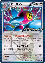 Porygon-Z - Team Plasma (208/BW-P) — card price