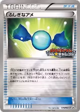 Rare Candy - 138/BW-P (138/BW-P) — card price