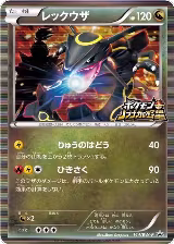 Rayquaza - 144/BW-P (144/BW-P) — card price