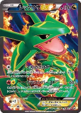 Rayquaza EX - 145/BW-P (145/BW-P) — card price