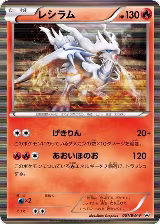 Reshiram - 051/BW-P (051/BW-P) — card price