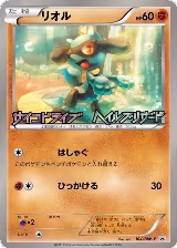 Riolu - 104/BW-P (104/BW-P) — card price