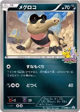 Sandile - 113/BW-P (113/BW-P) — card price
