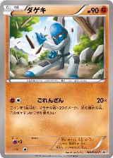 Sawk - 041/BW-P (041/BW-P) — card price