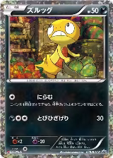 Scraggy - 049/BW-P (049/BW-P) — card price