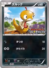 Scraggy - 174/BW-P (174/BW-P) — card price