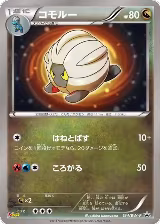 Shelgon - 194/BW-P (194/BW-P) — card price