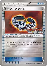 Silver Bangle - 214/BW-P (214/BW-P) — card price