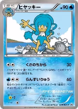 Simipour - 059/BW-P (059/BW-P) — card price