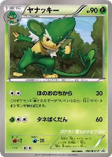 Simisage - 057/BW-P (057/BW-P) — card price