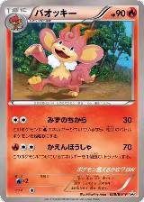 Simisear - 058/BW-P (058/BW-P) — card price