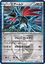 Skarmory - Team Plasma (177/BW-P) — card price
