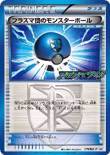 Team Plasma Ball - 179/BW-P (179/BW-P) — card price