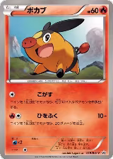 Tepig - 019/BW-P (019/BW-P) — card price