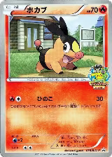 Tepig - 035/BW-P (035/BW-P), BW-P Promotional cards — Pokémon JP card price