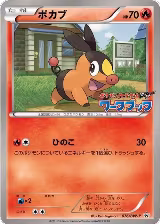 Tepig - 076/BW-P (076/BW-P) — card price