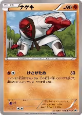 Throh - 040/BW-P (040/BW-P) — card price