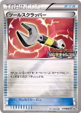 Tool Scrapper - 139/BW-P (139/BW-P) — card price