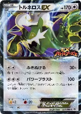 Tornadus EX - 230/BW-P (230/BW-P) — card price